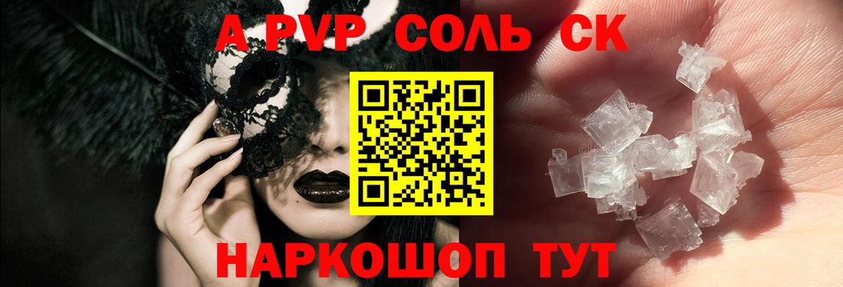 Ангарск  Альфа ПВП  Альфа ПВП мука  Вход с VPN  Alpha PVP кристаллы 