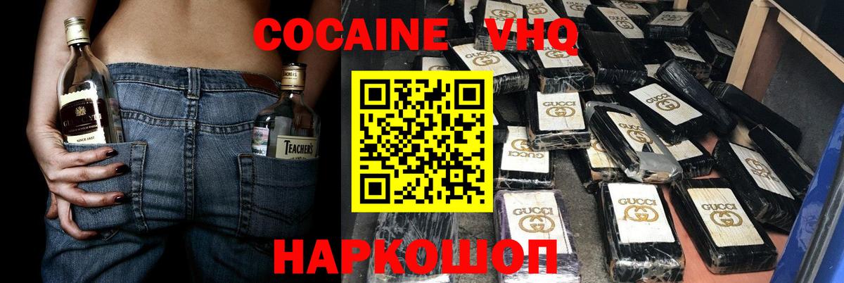 КОКАИН FishScale Ангарск