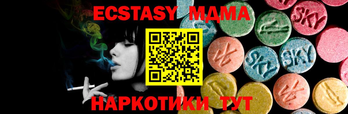 Экстази  Ecstasy Punisher  Вход с VPN  Ангарск 