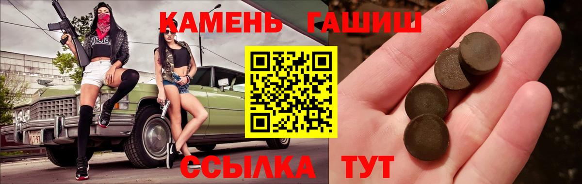 ГАШ ice o lator  Гашиш Cannabis  Вход с VPN  Ангарск 