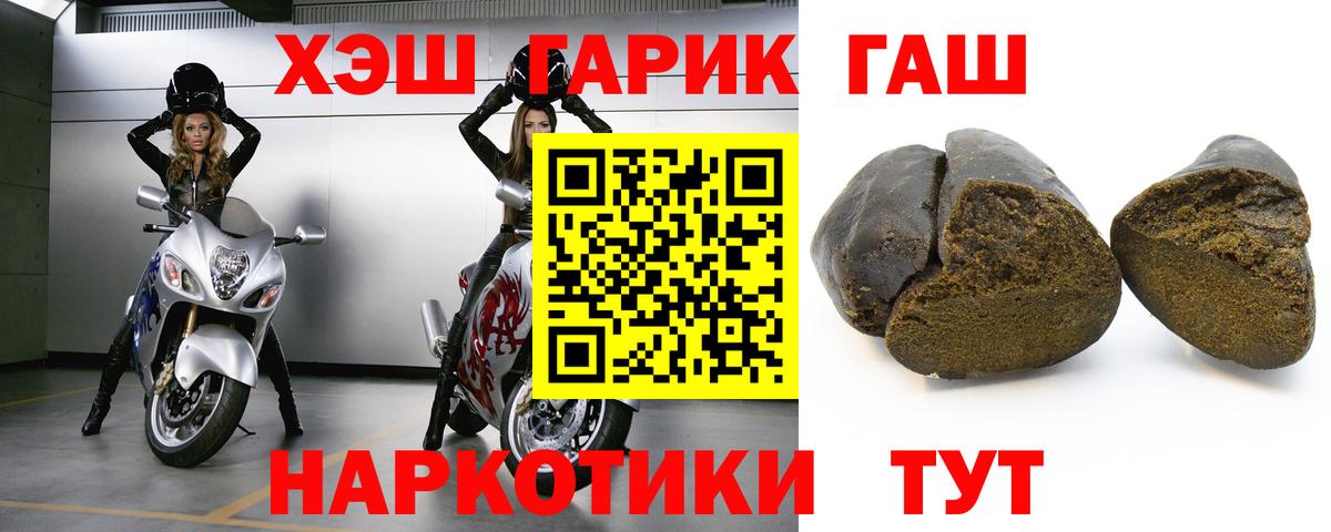 Гашиш 40% ТГК Ангарск