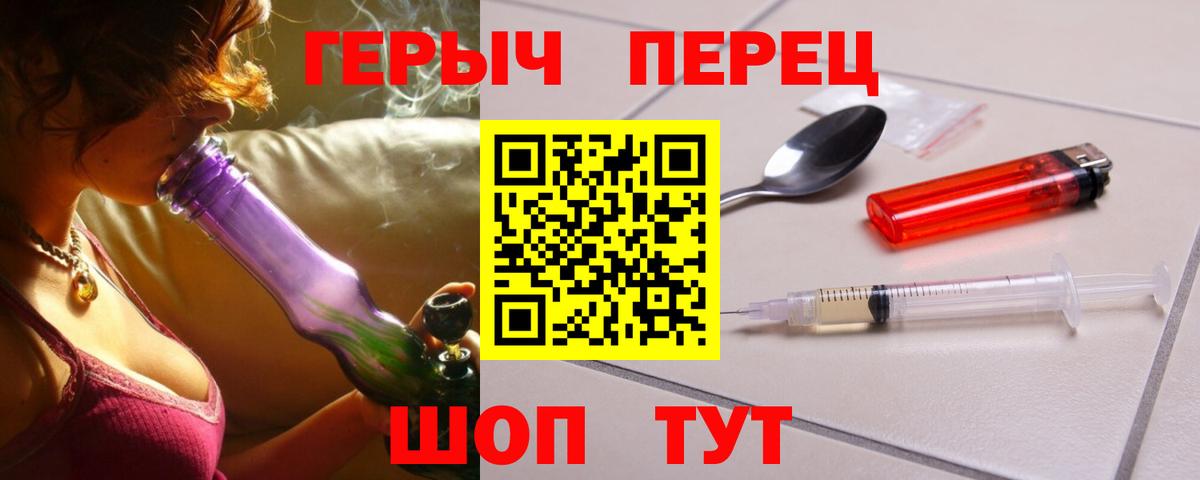 Героин белый Ангарск