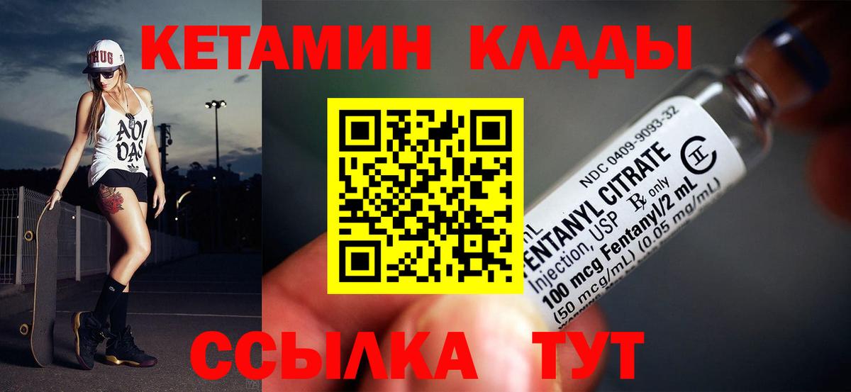 Ангарск  Кетамин VHQ  Вход с VPN 