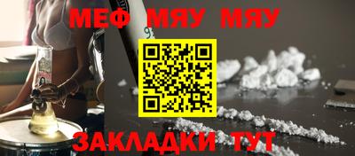 мефедрон мука Рязань