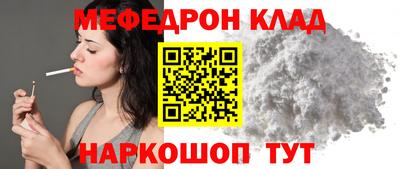 мефедрон мука Рязань
