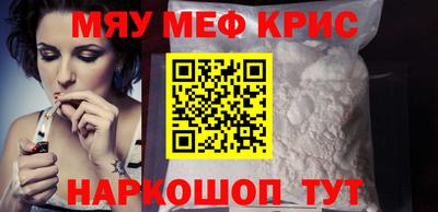 мефедрон мука Рязань