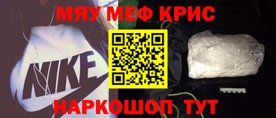 мефедрон мука Рязань