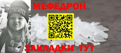 мефедрон мука Рязань
