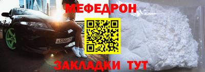 мефедрон мука Рязань