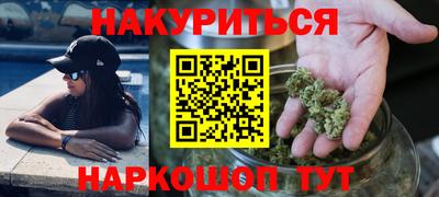 каннабис Рыбинск