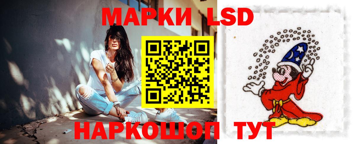 LSD-25 экстази ecstasy  Вход с VPN  Лсд 25 экстази кислота  Ангарск 