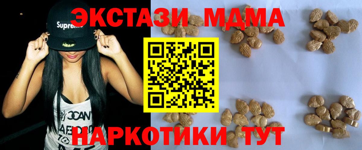 МДМА Molly Ангарск