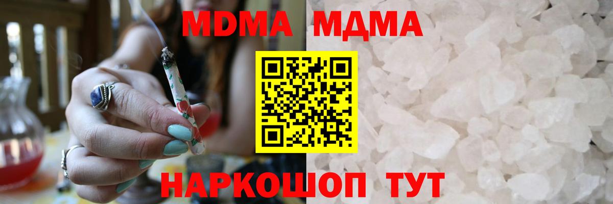 Ангарск  MDMA VHQ  MDMA Molly  Вход с VPN 