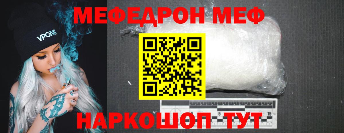 Меф 4 MMC  МЕФ  Ангарск  МЯУ-МЯУ 4 MMC  Вход с VPN 