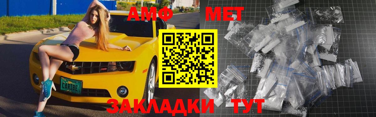 Ангарск  Первитин  Вход с VPN  МЕТАМФЕТАМИН пудра 