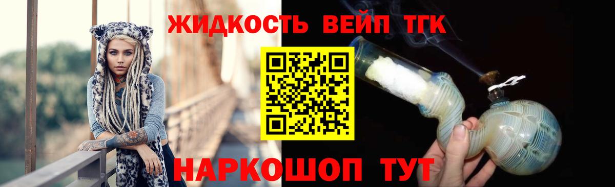 где можно купить наркотик  ТГК гашишное масло  Дистиллят ТГК Wax  Вход с VPN  Ангарск 